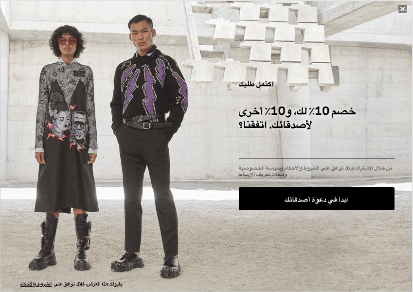 Farfetch Arabic referral programme